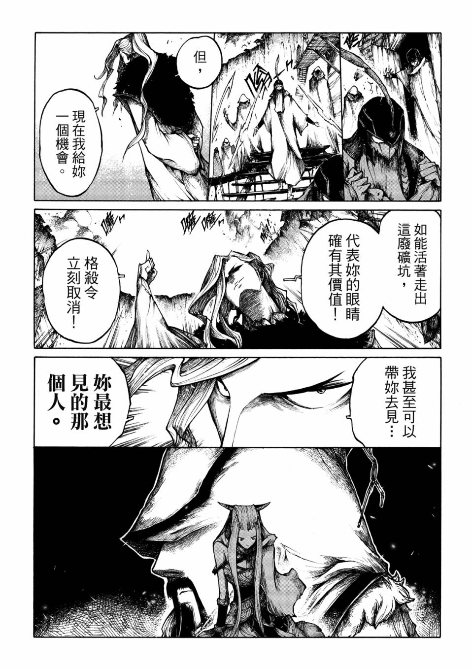 霹雳英雄战纪之刀说异数：霹雳邪眼韩漫全集-第05话无删减无遮挡章节图片 