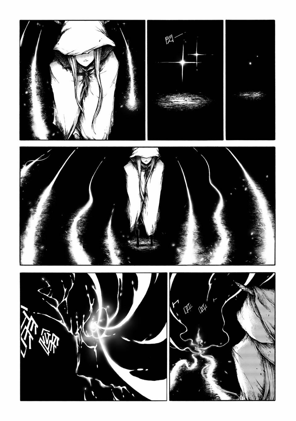 霹雳英雄战纪之刀说异数：霹雳邪眼韩漫全集-第05话无删减无遮挡章节图片 