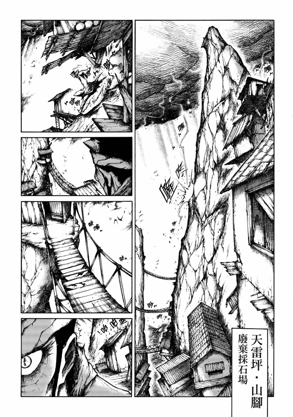 霹雳英雄战纪之刀说异数：霹雳邪眼韩漫全集-第05话无删减无遮挡章节图片 