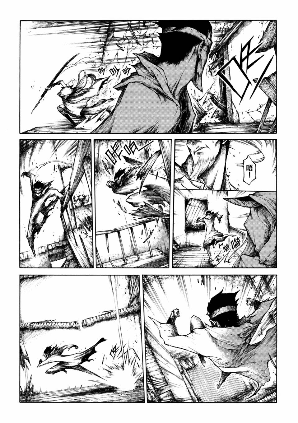 霹雳英雄战纪之刀说异数：霹雳邪眼韩漫全集-第05话无删减无遮挡章节图片 