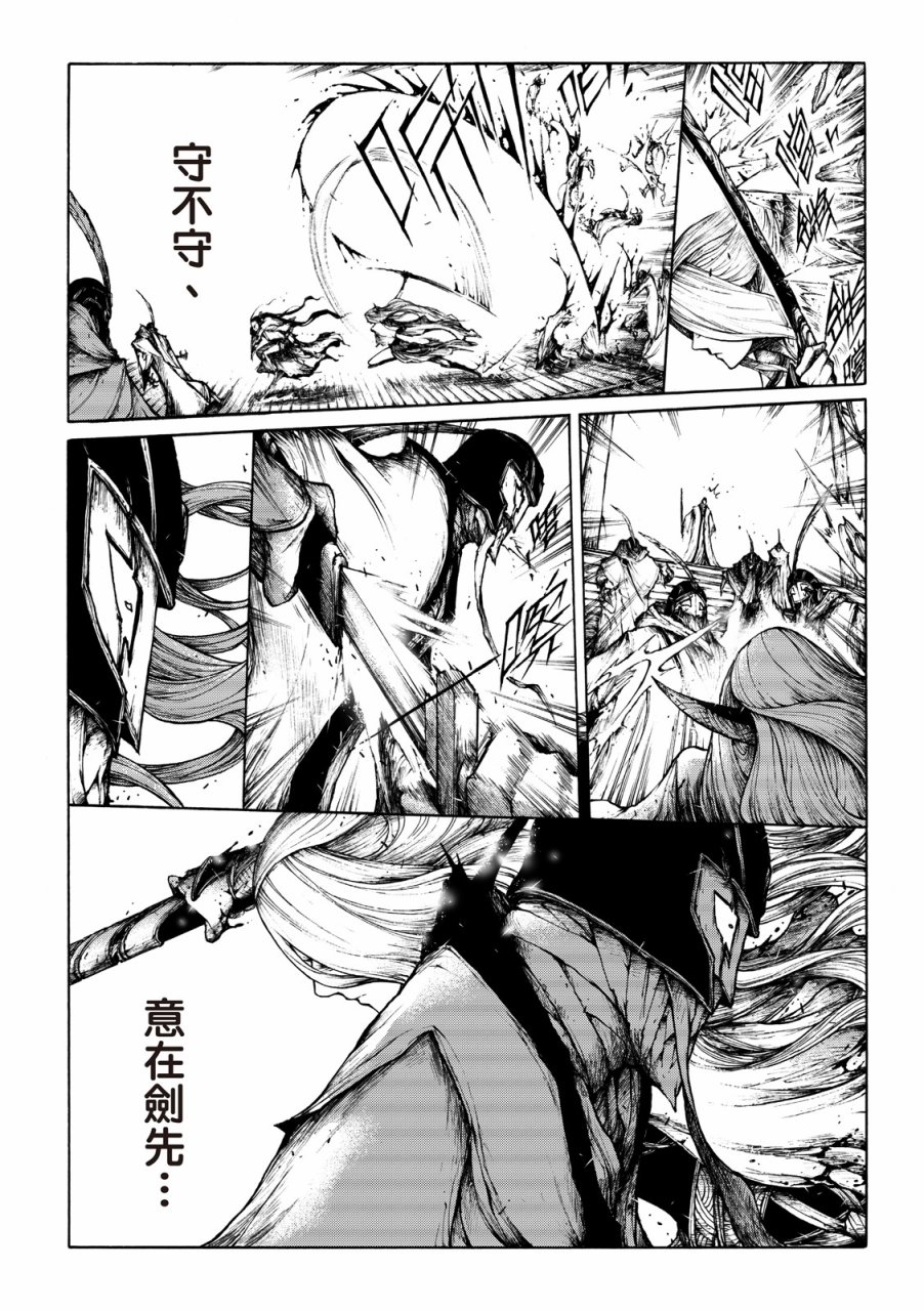 霹雳英雄战纪之刀说异数：霹雳邪眼韩漫全集-第06话无删减无遮挡章节图片 