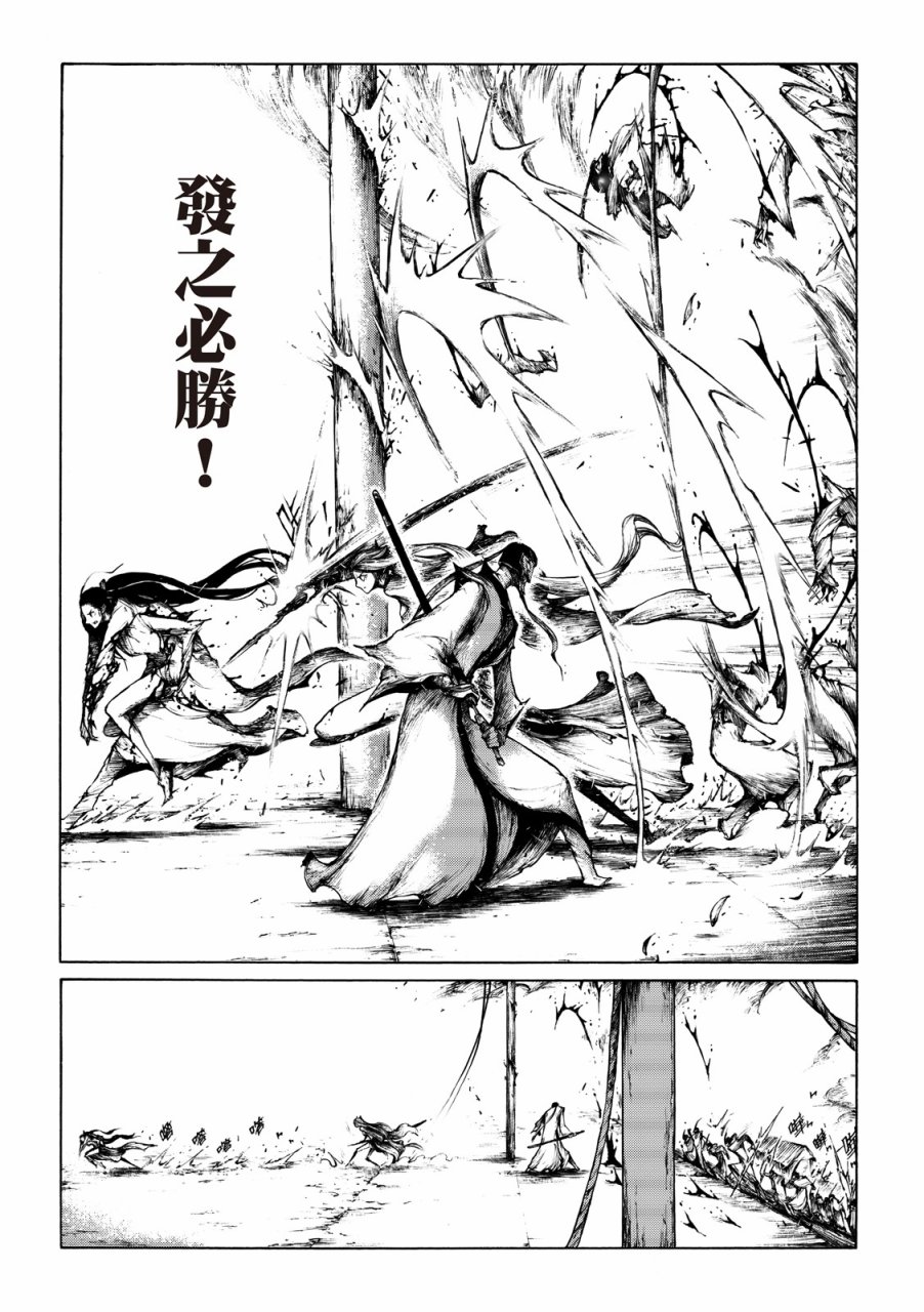 霹雳英雄战纪之刀说异数：霹雳邪眼韩漫全集-第06话无删减无遮挡章节图片 