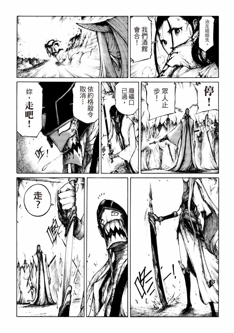 霹雳英雄战纪之刀说异数：霹雳邪眼韩漫全集-第06话无删减无遮挡章节图片 