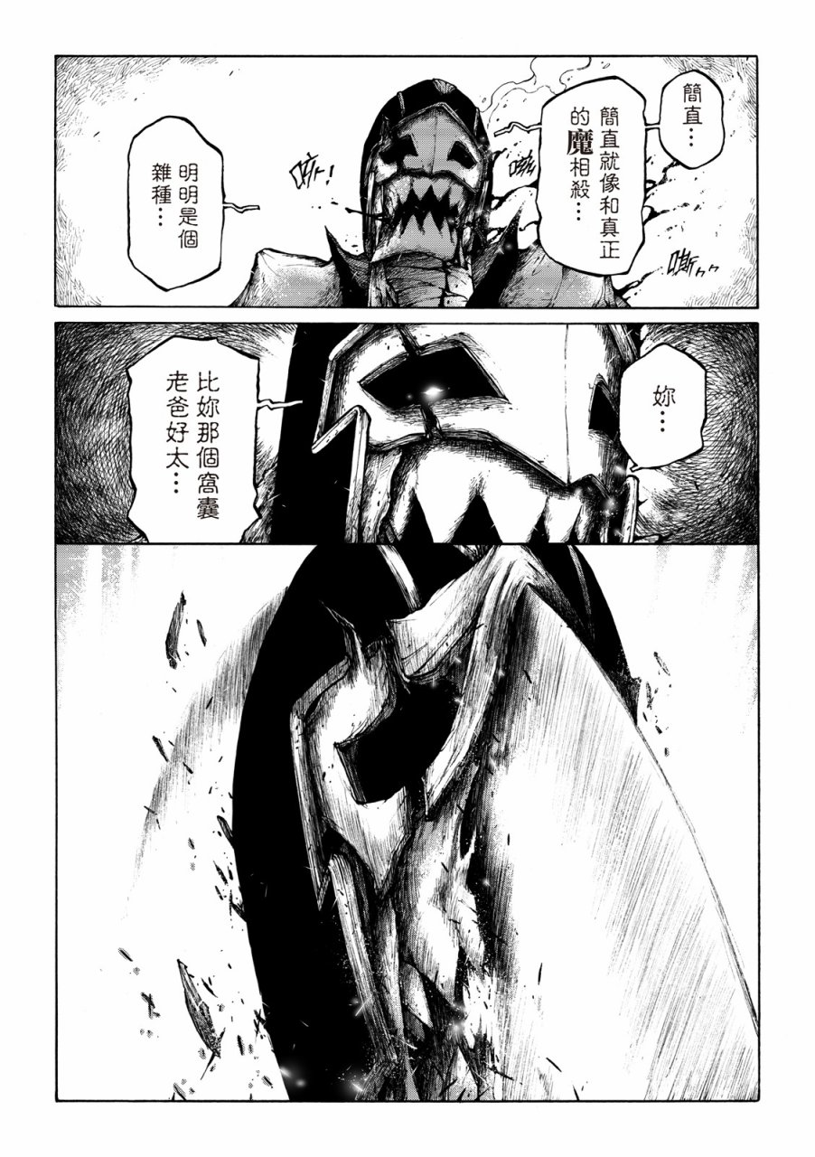 霹雳英雄战纪之刀说异数：霹雳邪眼韩漫全集-第06话无删减无遮挡章节图片 