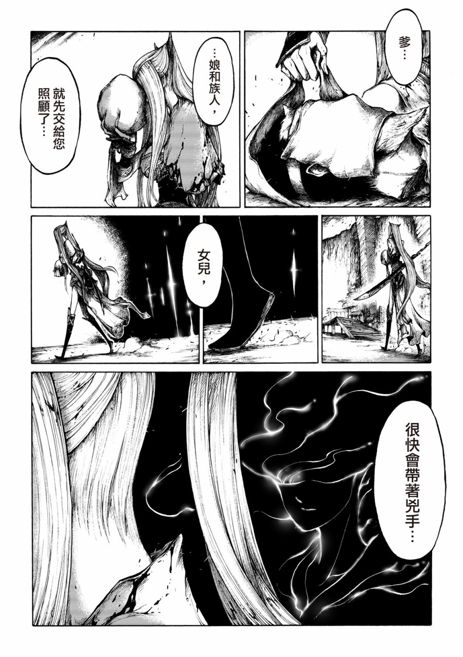 霹雳英雄战纪之刀说异数：霹雳邪眼韩漫全集-第06话无删减无遮挡章节图片 