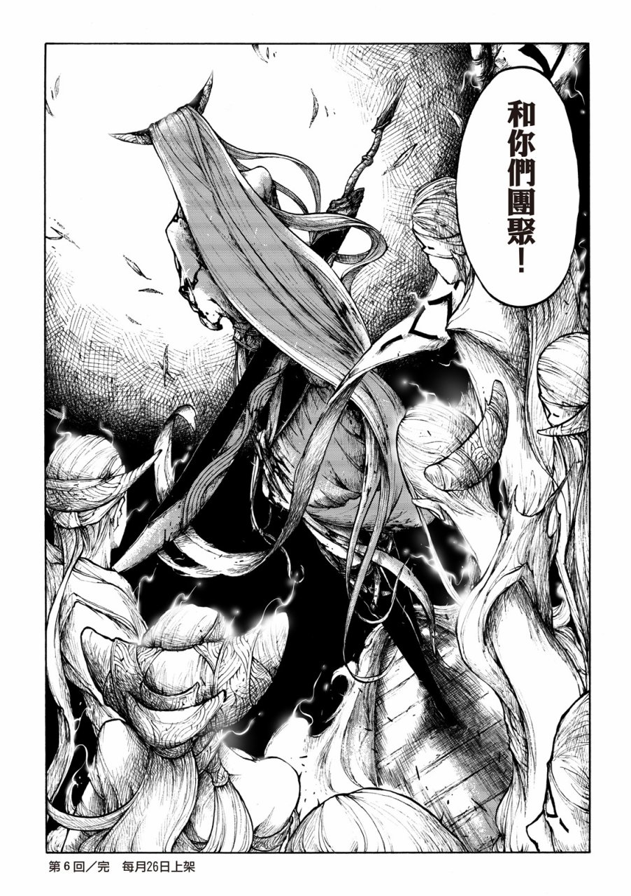 霹雳英雄战纪之刀说异数：霹雳邪眼韩漫全集-第06话无删减无遮挡章节图片 