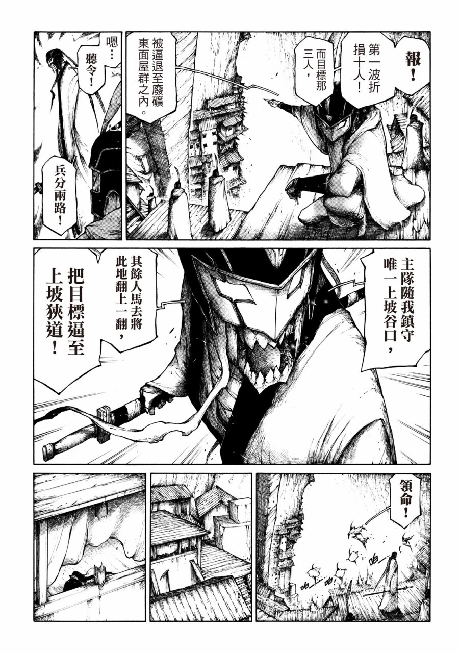 霹雳英雄战纪之刀说异数：霹雳邪眼韩漫全集-第06话无删减无遮挡章节图片 