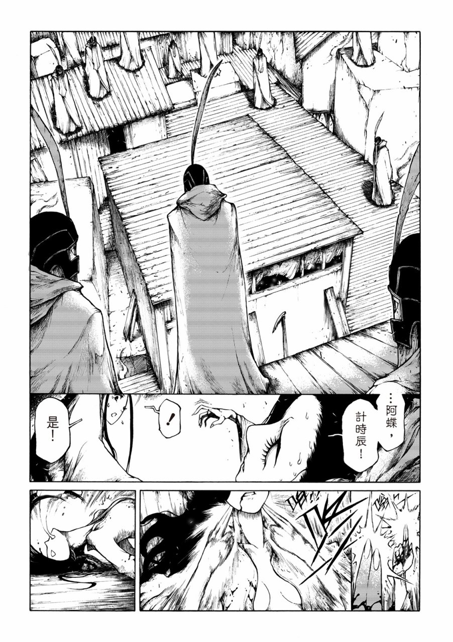 霹雳英雄战纪之刀说异数：霹雳邪眼韩漫全集-第06话无删减无遮挡章节图片 