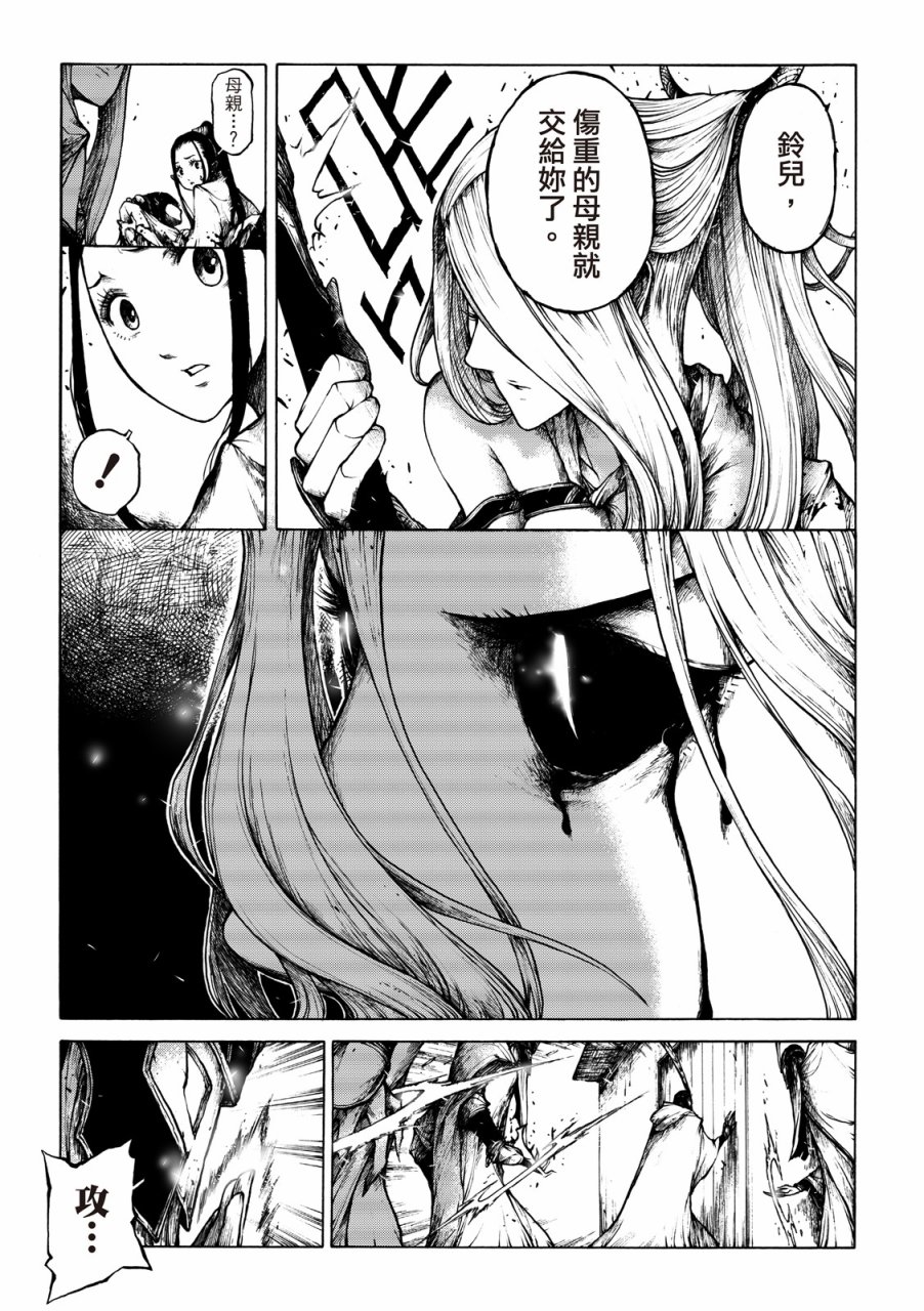 霹雳英雄战纪之刀说异数：霹雳邪眼韩漫全集-第06话无删减无遮挡章节图片 
