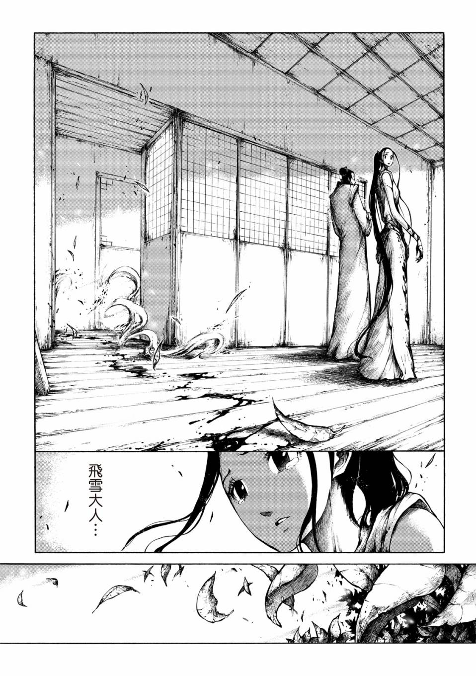 霹雳英雄战纪之刀说异数：霹雳邪眼韩漫全集-第07话无删减无遮挡章节图片 