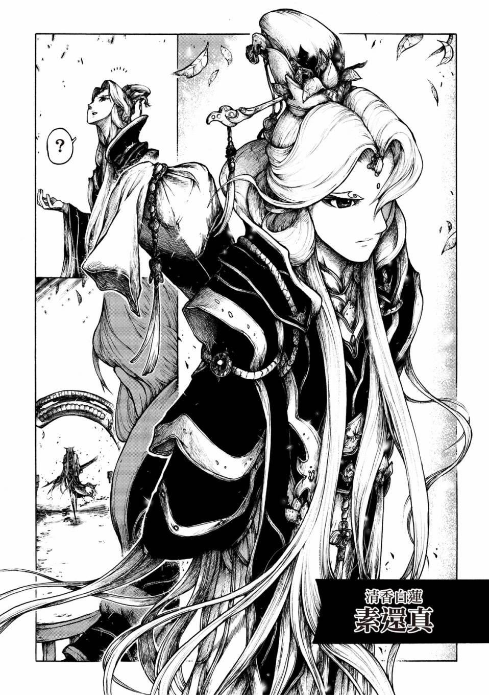霹雳英雄战纪之刀说异数：霹雳邪眼韩漫全集-第07话无删减无遮挡章节图片 