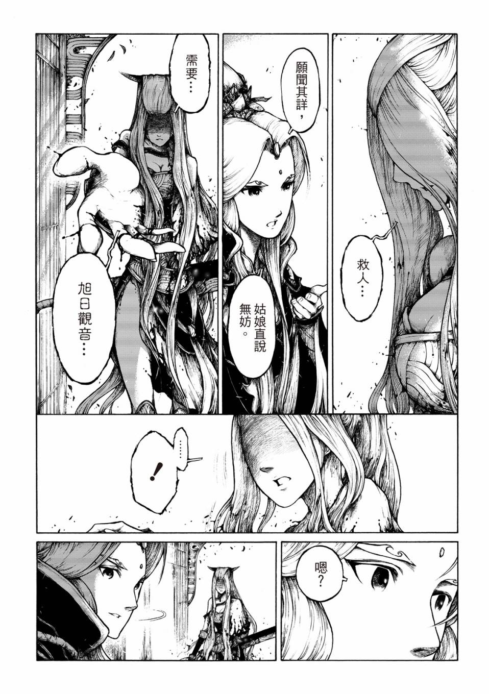 霹雳英雄战纪之刀说异数：霹雳邪眼韩漫全集-第07话无删减无遮挡章节图片 