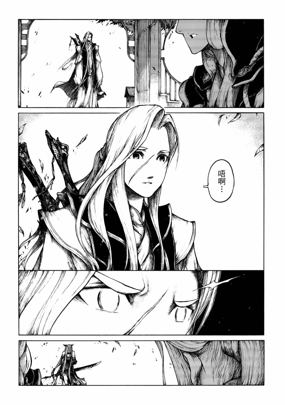 霹雳英雄战纪之刀说异数：霹雳邪眼韩漫全集-第07话无删减无遮挡章节图片 