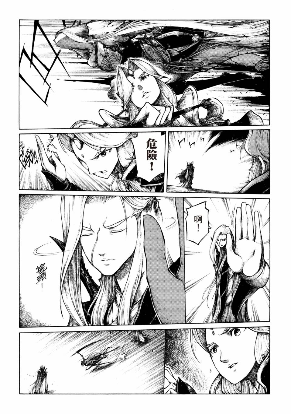 霹雳英雄战纪之刀说异数：霹雳邪眼韩漫全集-第07话无删减无遮挡章节图片 