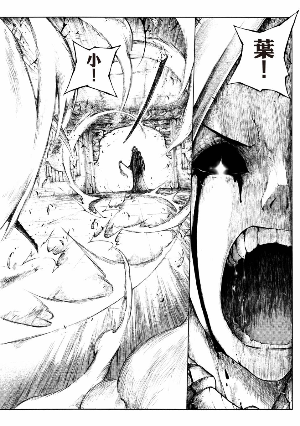 霹雳英雄战纪之刀说异数：霹雳邪眼韩漫全集-第07话无删减无遮挡章节图片 