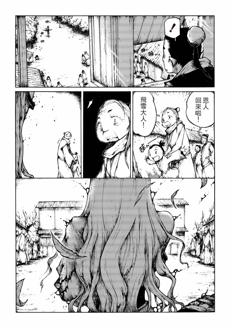 霹雳英雄战纪之刀说异数：霹雳邪眼韩漫全集-第07话无删减无遮挡章节图片 
