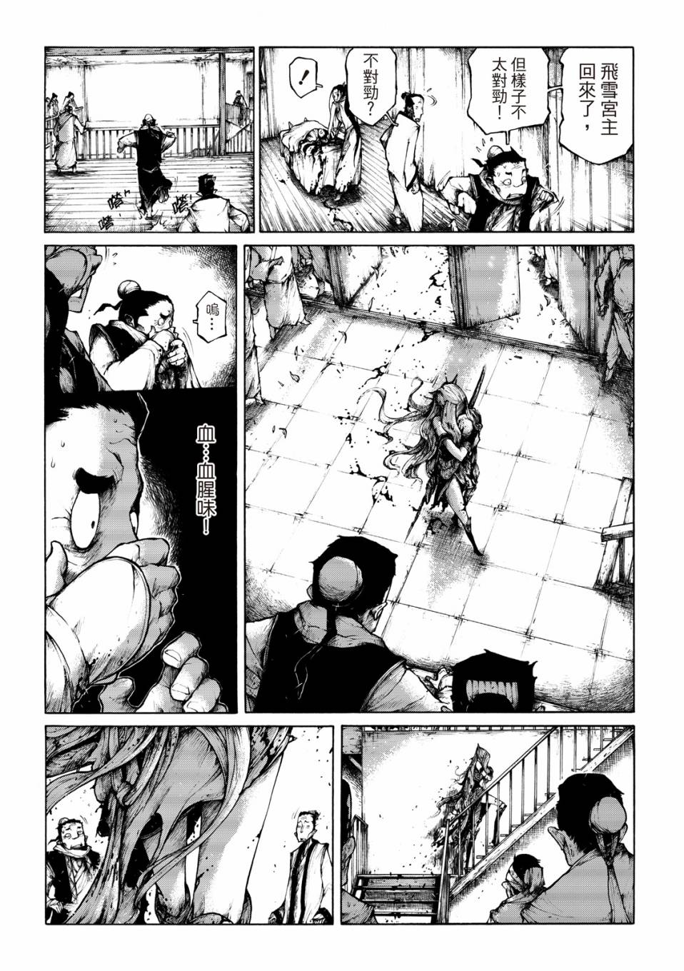 霹雳英雄战纪之刀说异数：霹雳邪眼韩漫全集-第07话无删减无遮挡章节图片 