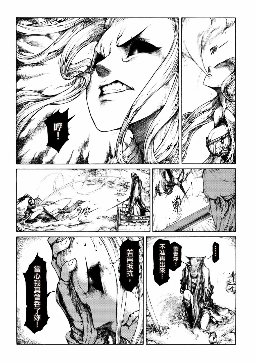 霹雳英雄战纪之刀说异数：霹雳邪眼韩漫全集-第08话无删减无遮挡章节图片 