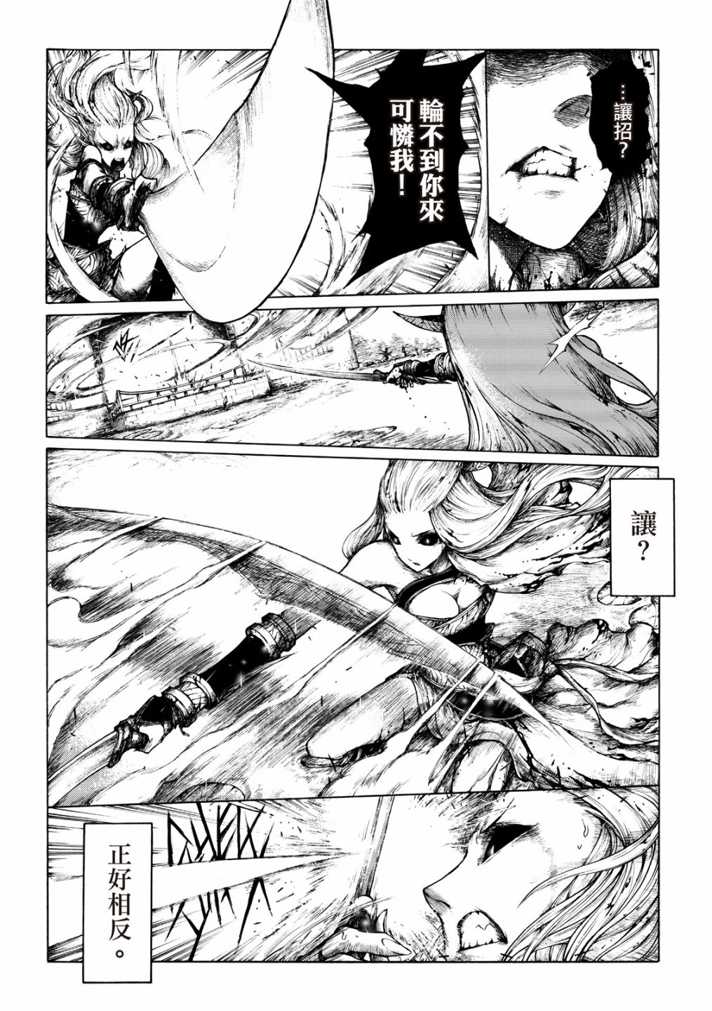 霹雳英雄战纪之刀说异数：霹雳邪眼韩漫全集-第08话无删减无遮挡章节图片 