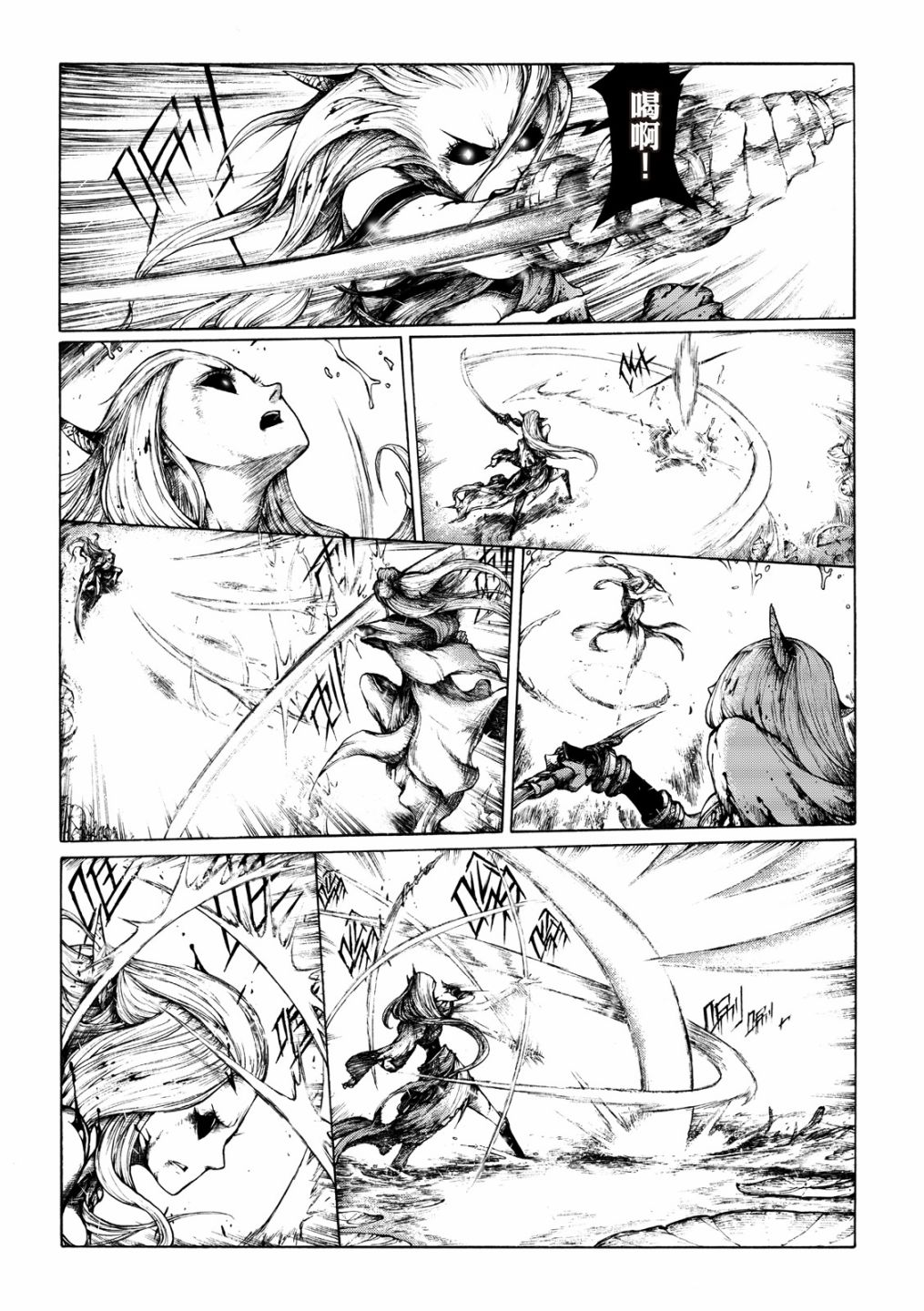 霹雳英雄战纪之刀说异数：霹雳邪眼韩漫全集-第08话无删减无遮挡章节图片 
