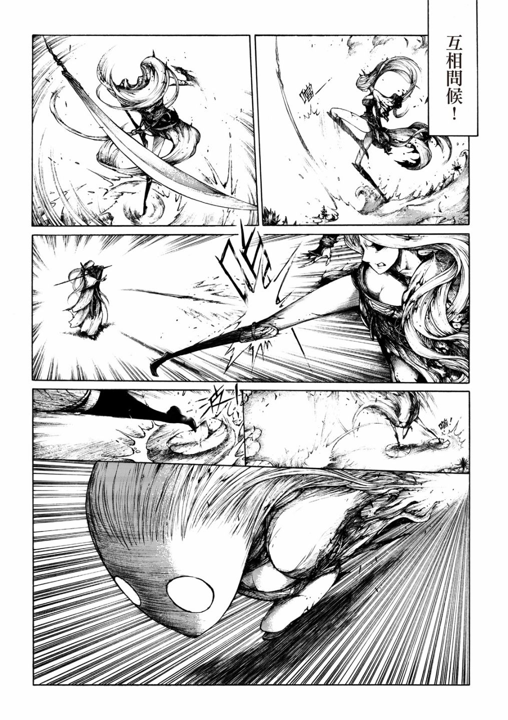霹雳英雄战纪之刀说异数：霹雳邪眼韩漫全集-第08话无删减无遮挡章节图片 