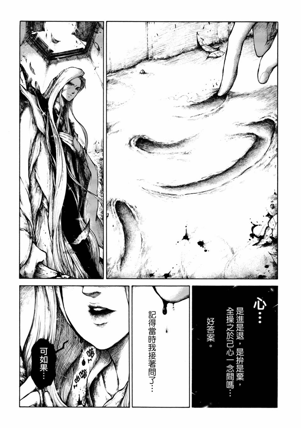 霹雳英雄战纪之刀说异数：霹雳邪眼韩漫全集-第09话无删减无遮挡章节图片 