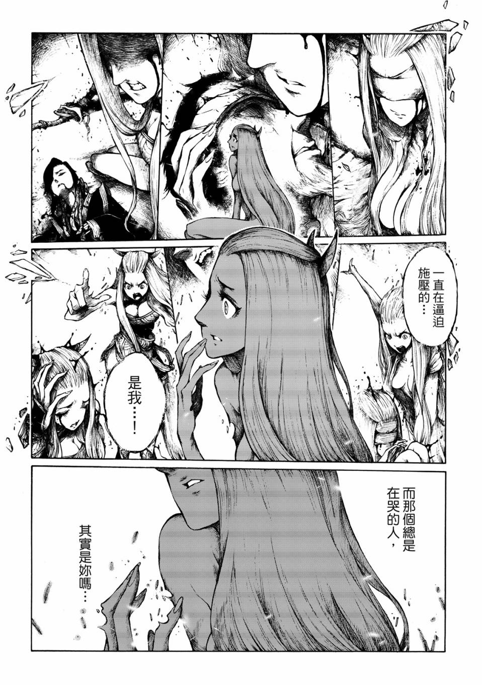 霹雳英雄战纪之刀说异数：霹雳邪眼韩漫全集-第09话无删减无遮挡章节图片 