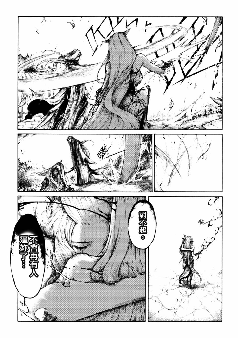 霹雳英雄战纪之刀说异数：霹雳邪眼韩漫全集-第09话无删减无遮挡章节图片 