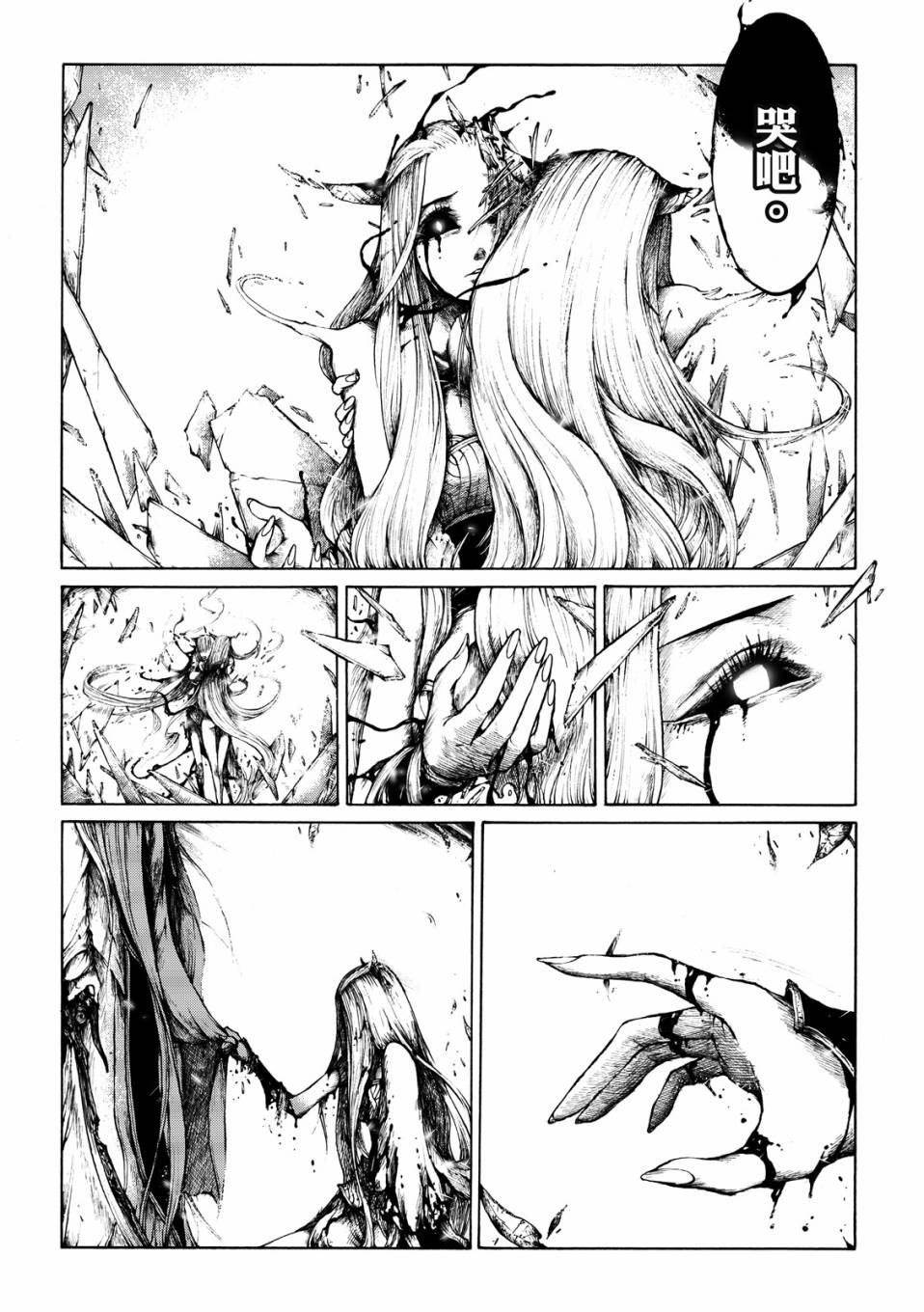 霹雳英雄战纪之刀说异数：霹雳邪眼韩漫全集-第09话无删减无遮挡章节图片 
