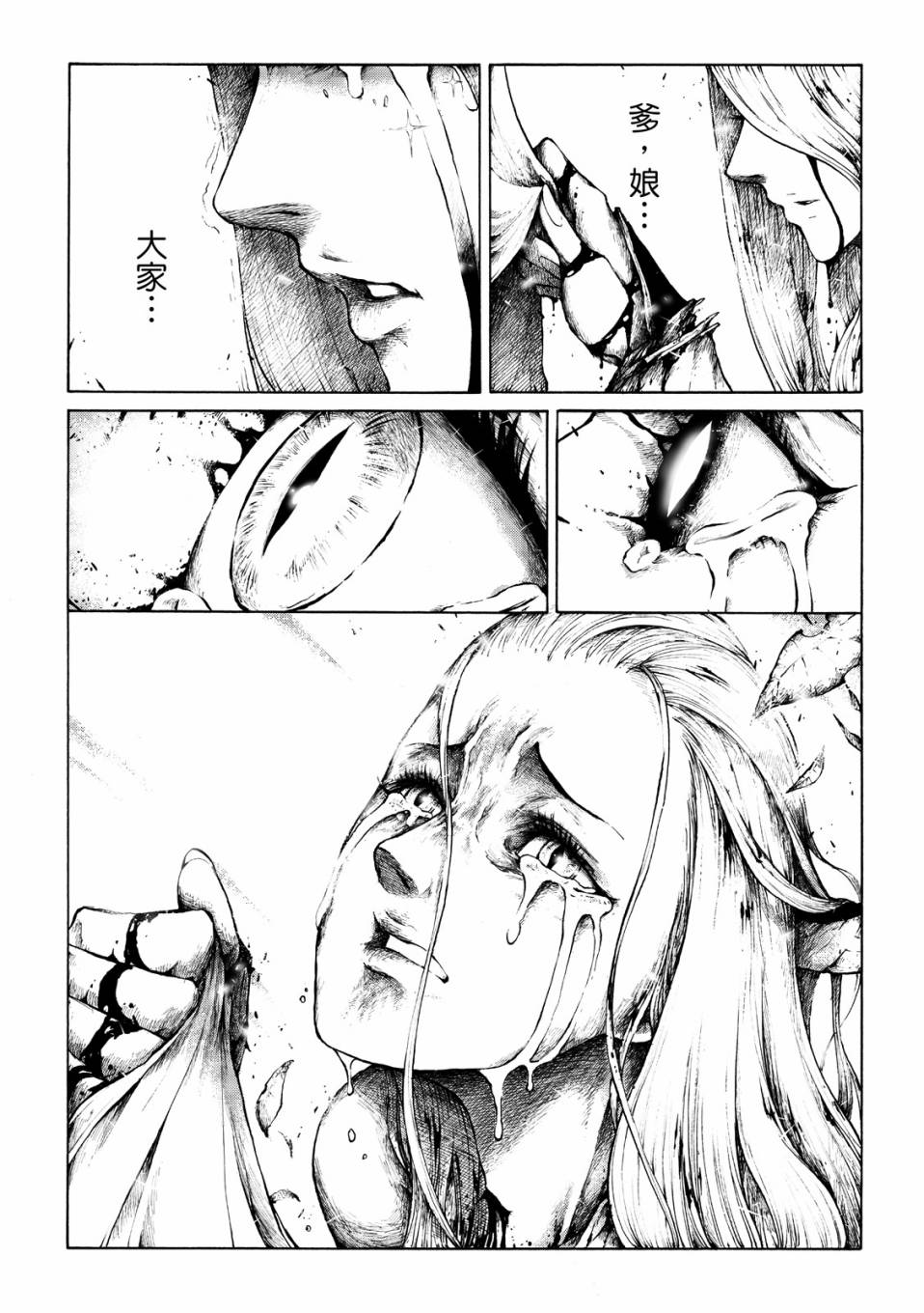 霹雳英雄战纪之刀说异数：霹雳邪眼韩漫全集-第09话无删减无遮挡章节图片 