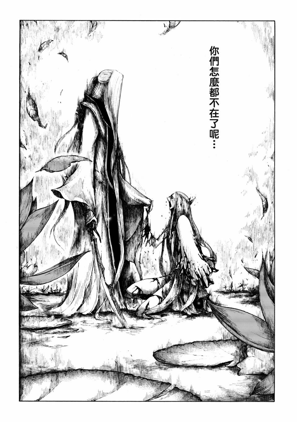 霹雳英雄战纪之刀说异数：霹雳邪眼韩漫全集-第09话无删减无遮挡章节图片 
