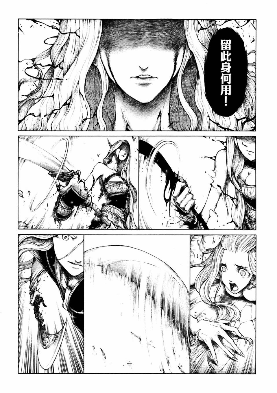 霹雳英雄战纪之刀说异数：霹雳邪眼韩漫全集-第09话无删减无遮挡章节图片 