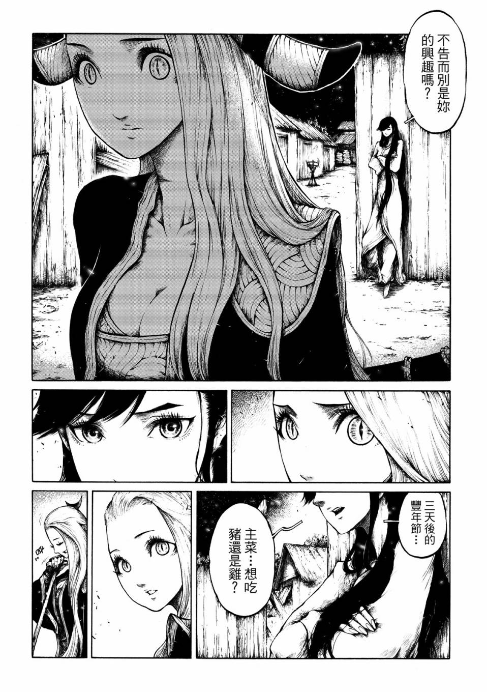 霹雳英雄战纪之刀说异数：霹雳邪眼韩漫全集-第10话无删减无遮挡章节图片 