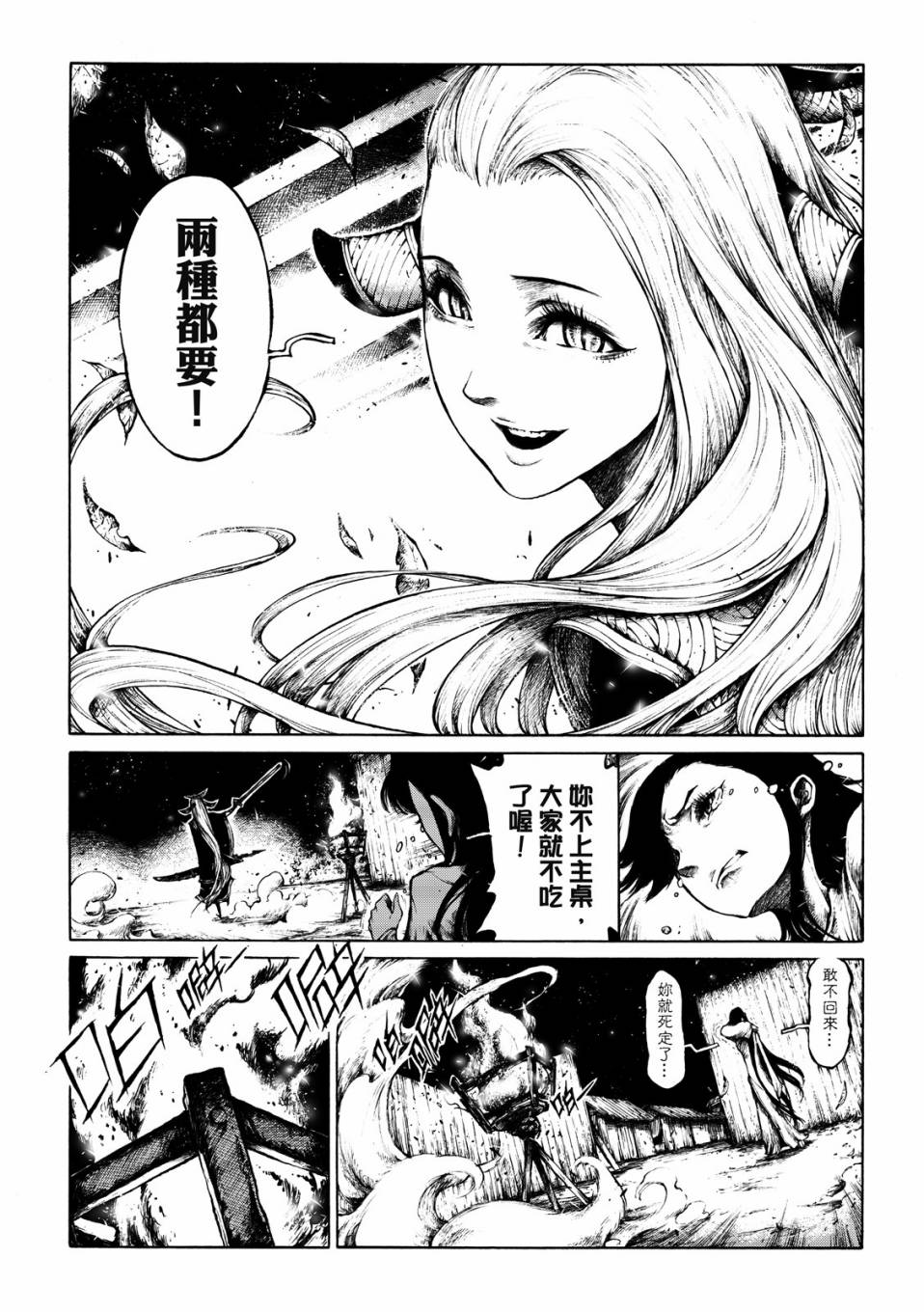 霹雳英雄战纪之刀说异数：霹雳邪眼韩漫全集-第10话无删减无遮挡章节图片 