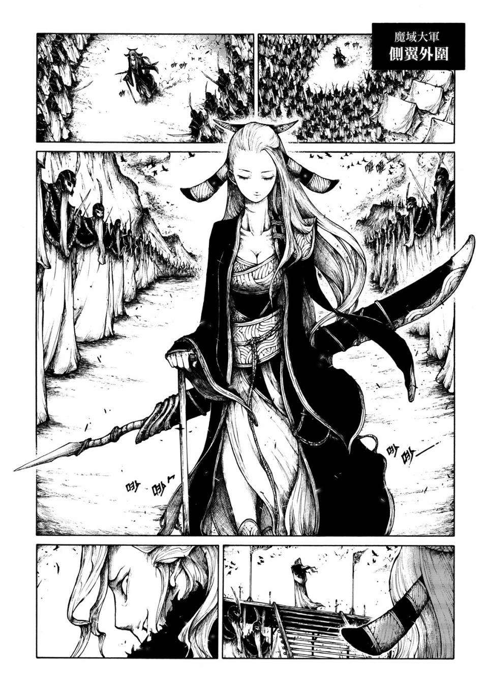 霹雳英雄战纪之刀说异数：霹雳邪眼韩漫全集-第10话无删减无遮挡章节图片 