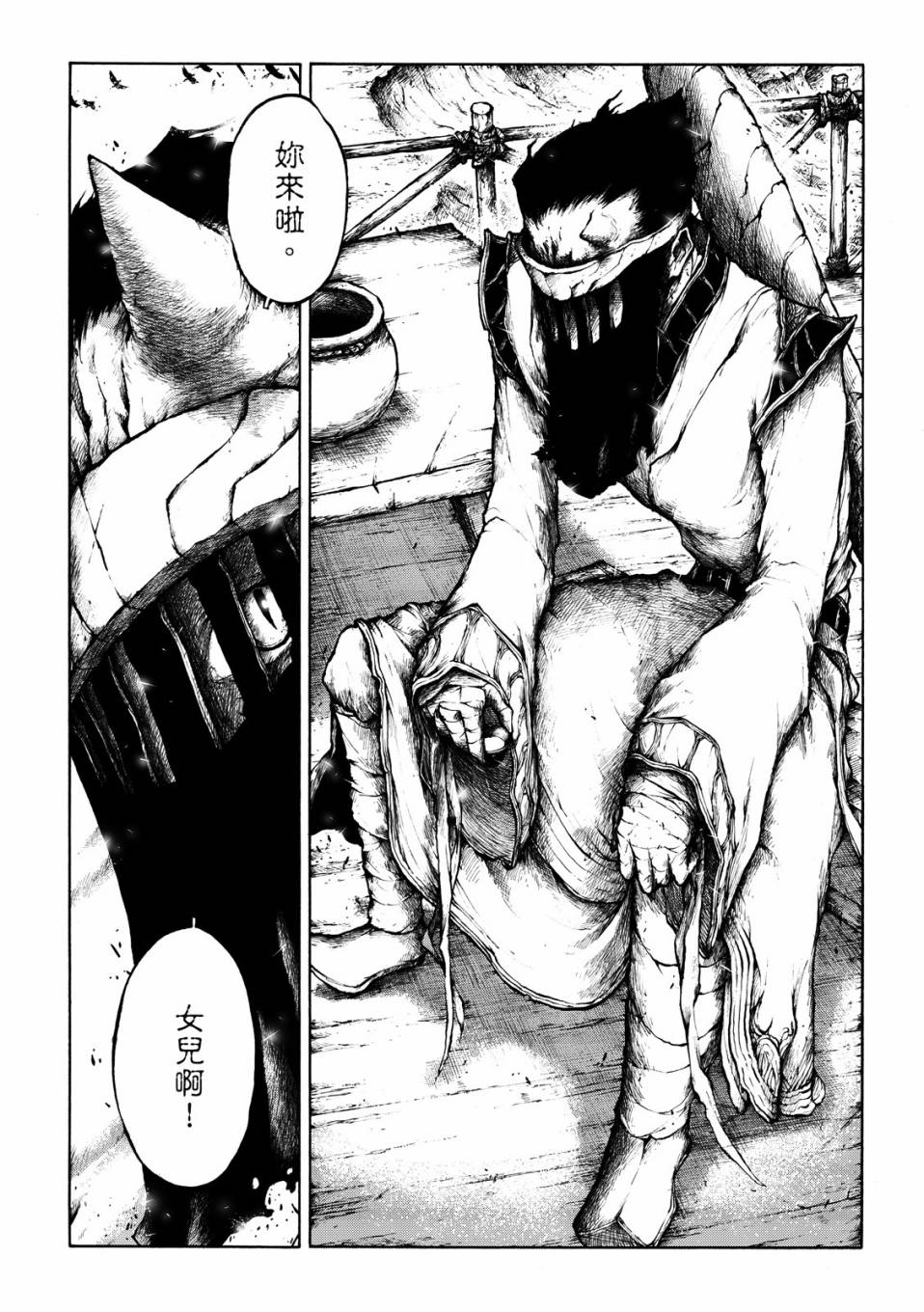 霹雳英雄战纪之刀说异数：霹雳邪眼韩漫全集-第10话无删减无遮挡章节图片 