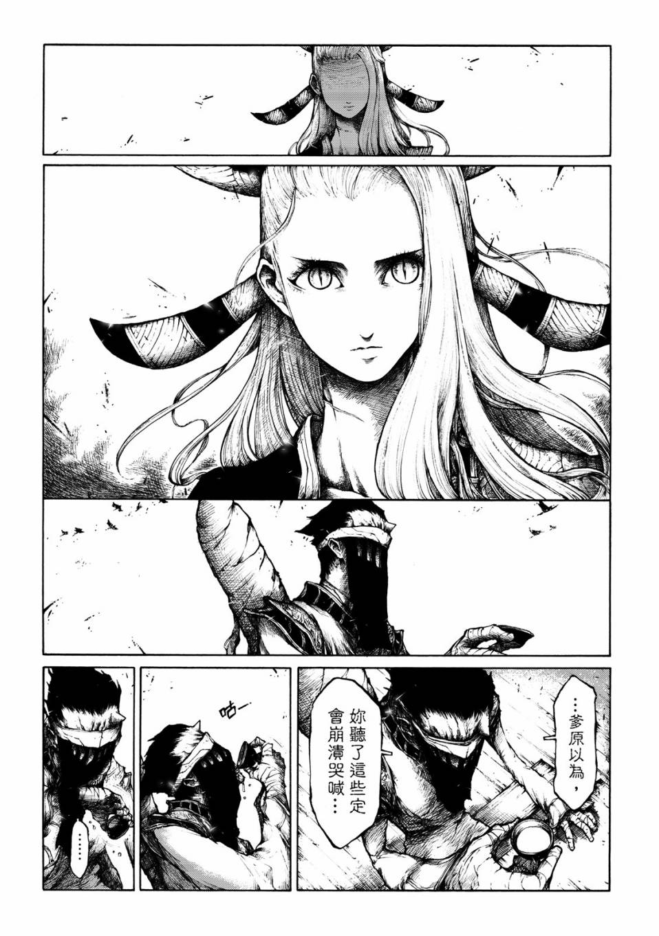 霹雳英雄战纪之刀说异数：霹雳邪眼韩漫全集-第10话无删减无遮挡章节图片 