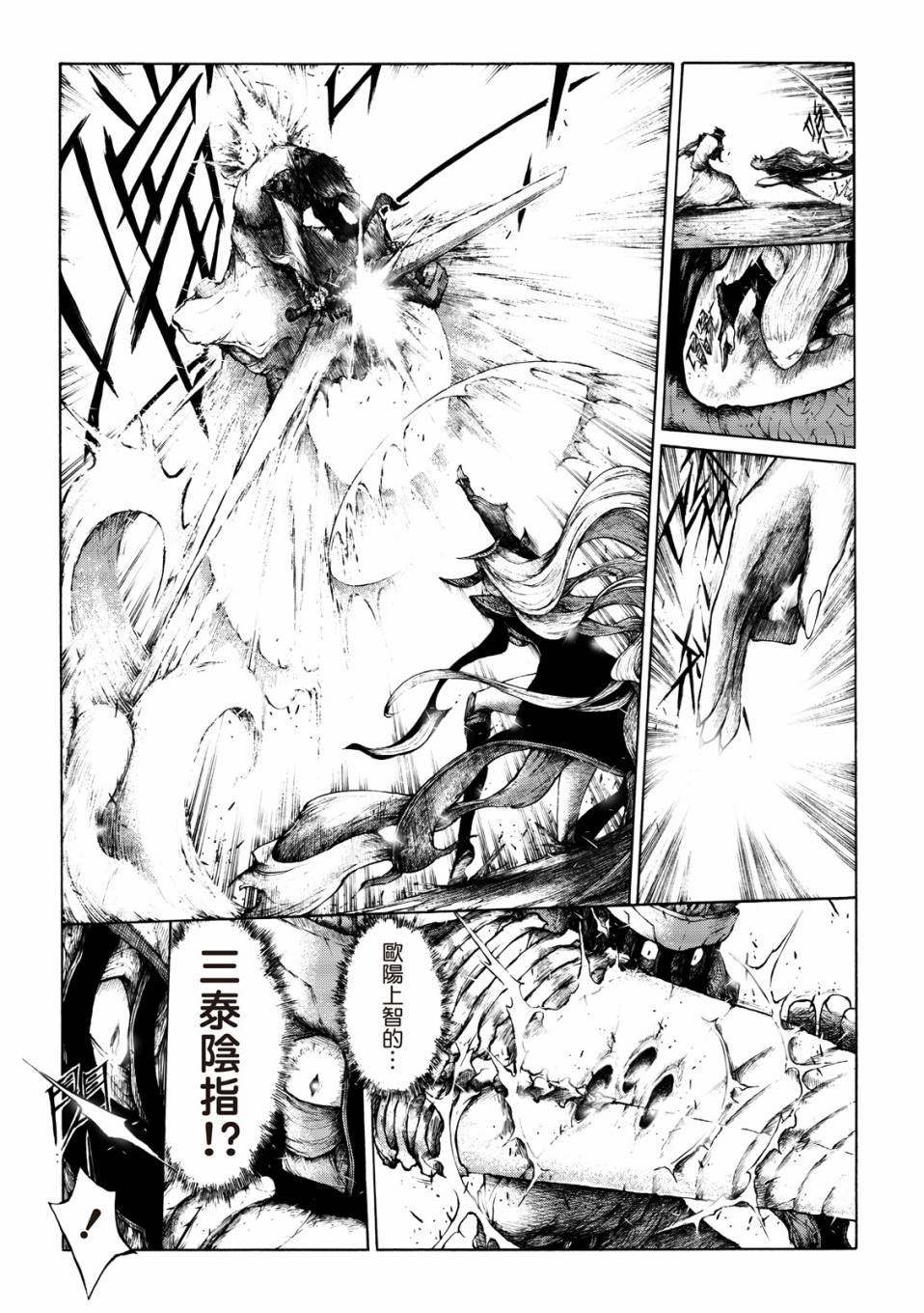 霹雳英雄战纪之刀说异数：霹雳邪眼韩漫全集-第11话无删减无遮挡章节图片 