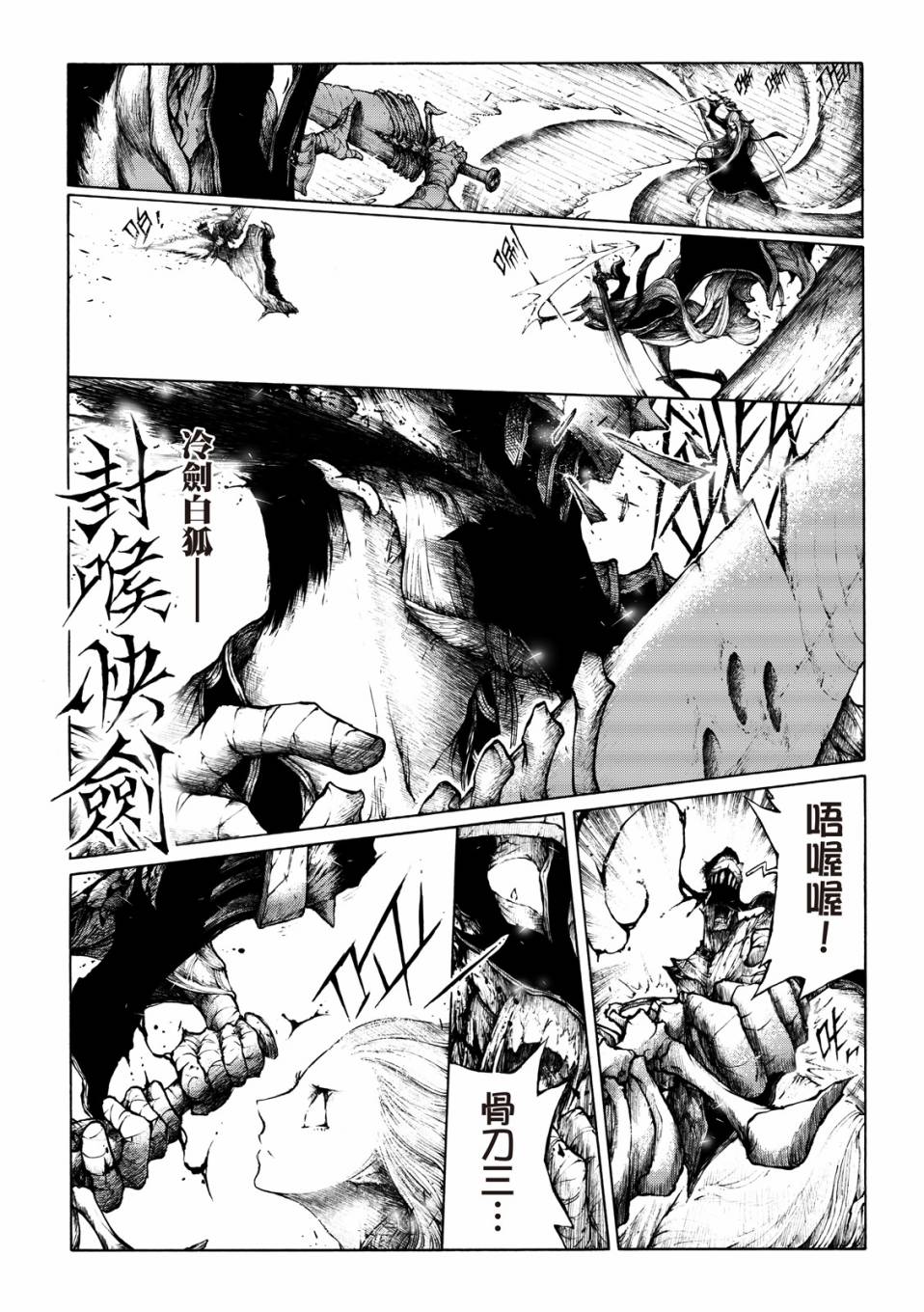 霹雳英雄战纪之刀说异数：霹雳邪眼韩漫全集-第11话无删减无遮挡章节图片 