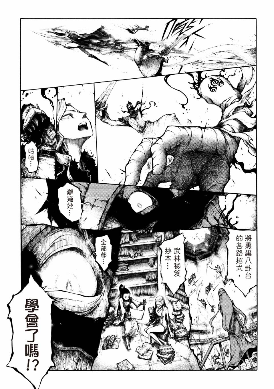 霹雳英雄战纪之刀说异数：霹雳邪眼韩漫全集-第11话无删减无遮挡章节图片 