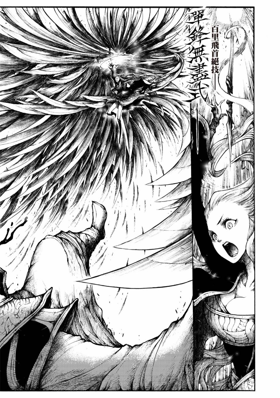 霹雳英雄战纪之刀说异数：霹雳邪眼韩漫全集-第11话无删减无遮挡章节图片 