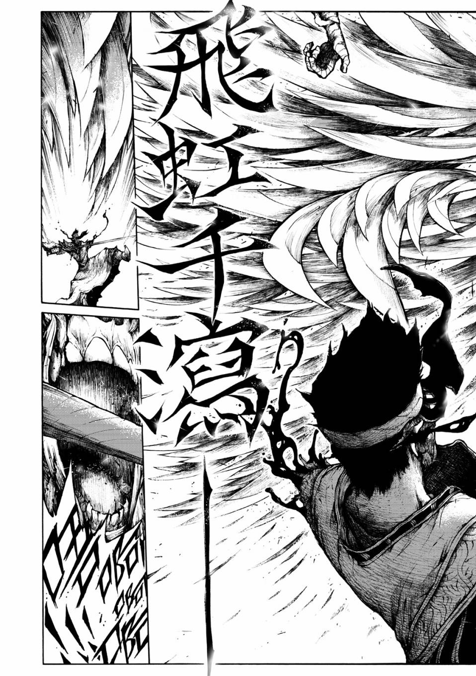 霹雳英雄战纪之刀说异数：霹雳邪眼韩漫全集-第11话无删减无遮挡章节图片 