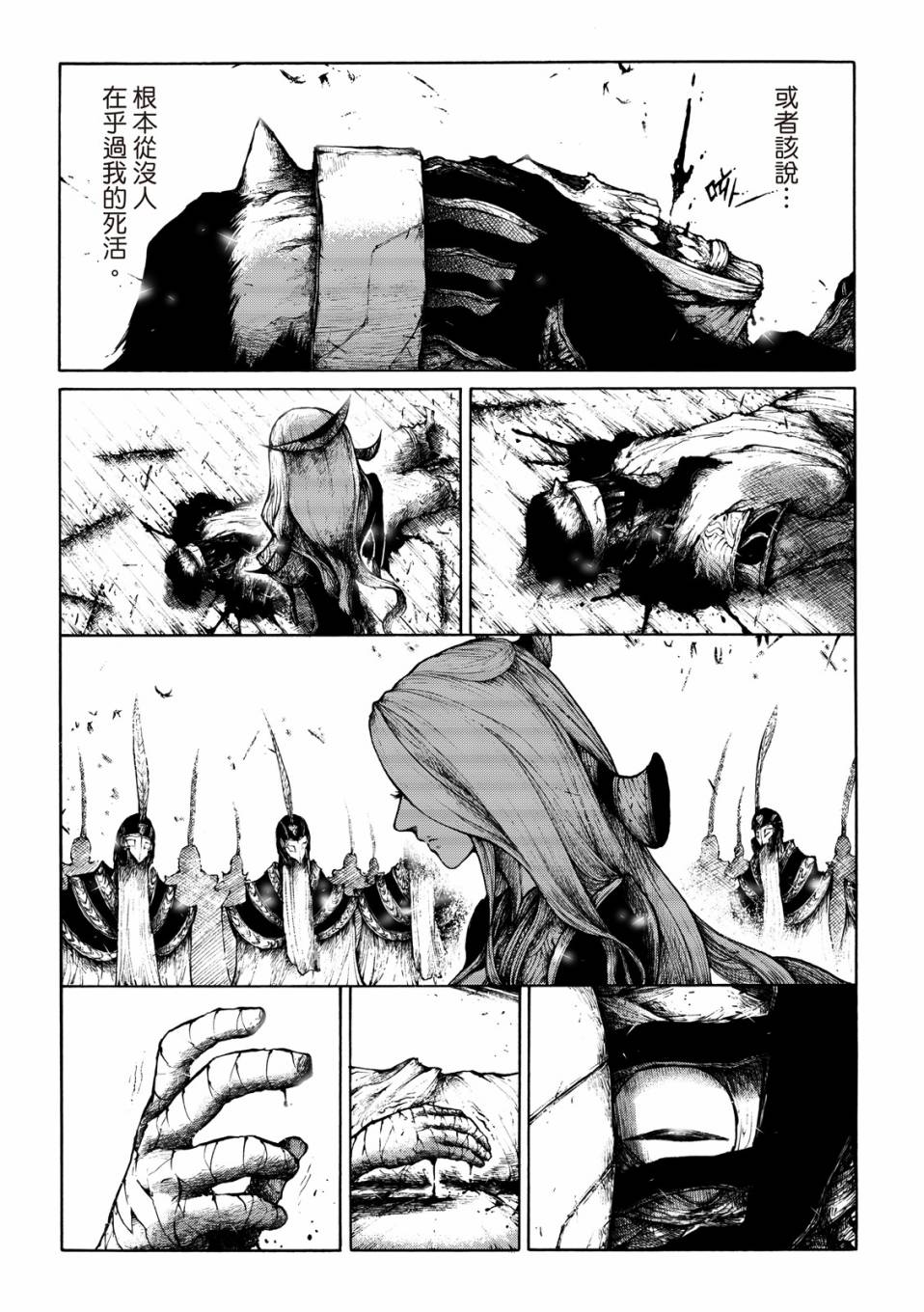 霹雳英雄战纪之刀说异数：霹雳邪眼韩漫全集-第11话无删减无遮挡章节图片 