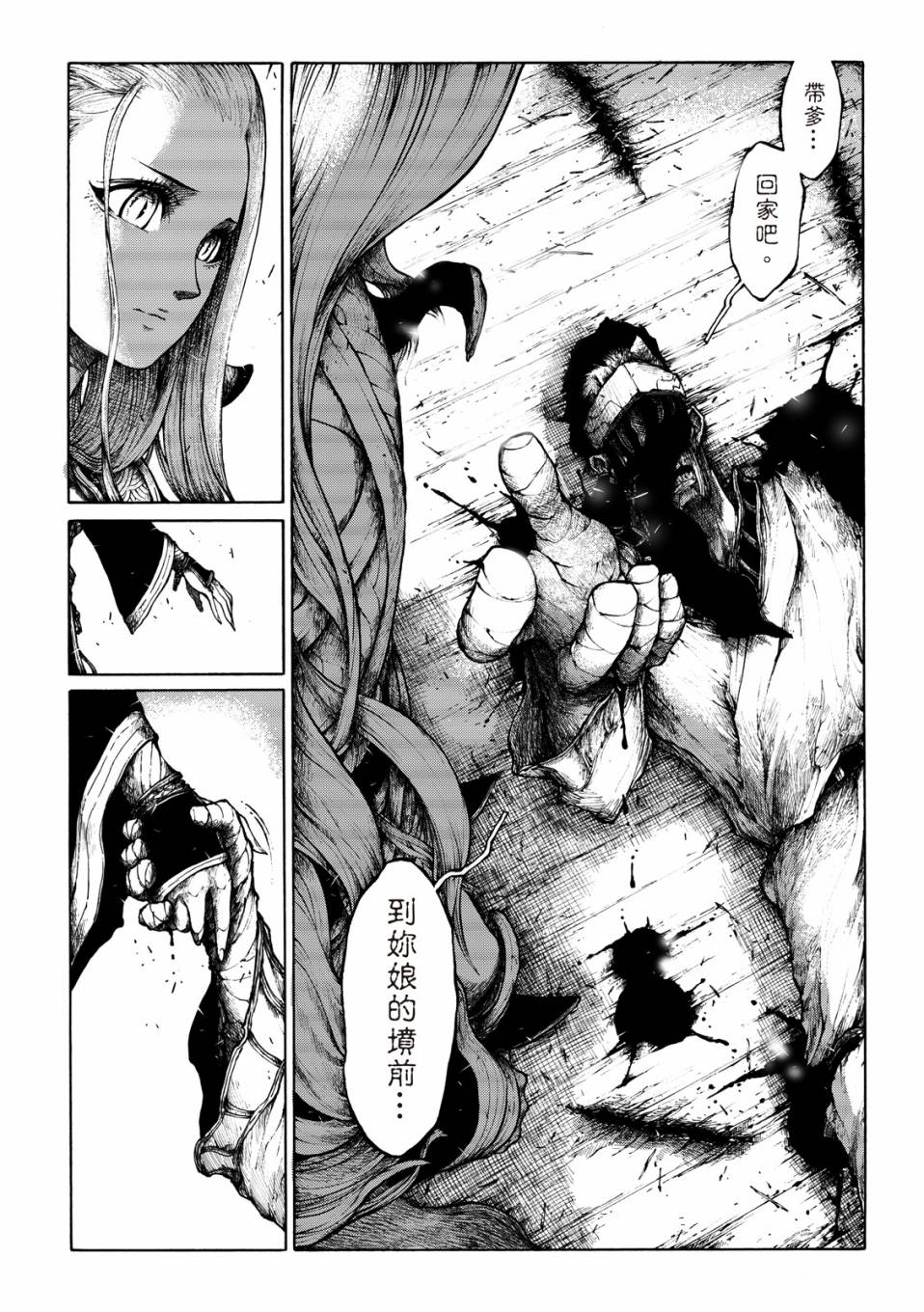 霹雳英雄战纪之刀说异数：霹雳邪眼韩漫全集-第11话无删减无遮挡章节图片 