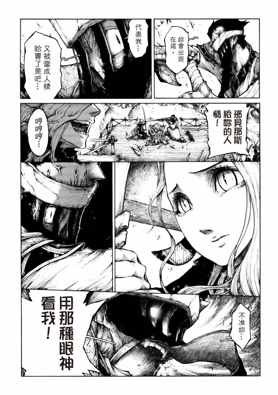 霹雳英雄战纪之刀说异数：霹雳邪眼韩漫全集-第11话无删减无遮挡章节图片 