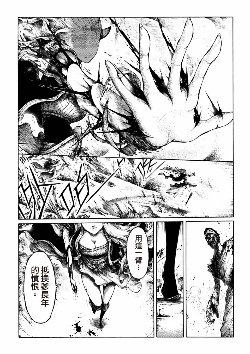 霹雳英雄战纪之刀说异数：霹雳邪眼韩漫全集-第12话无删减无遮挡章节图片 