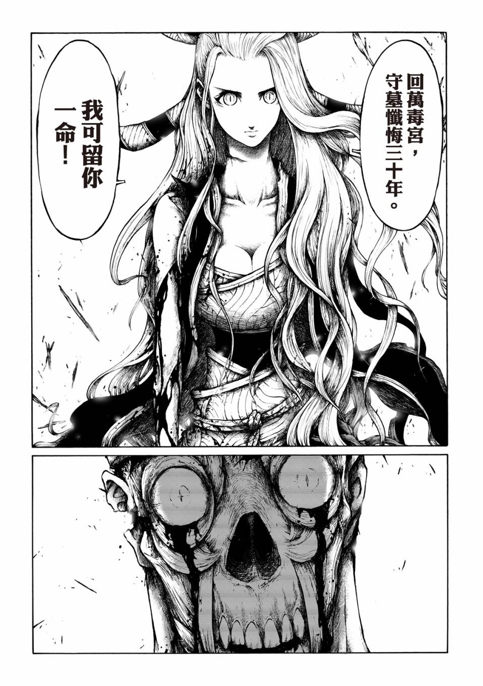 霹雳英雄战纪之刀说异数：霹雳邪眼韩漫全集-第12话无删减无遮挡章节图片 