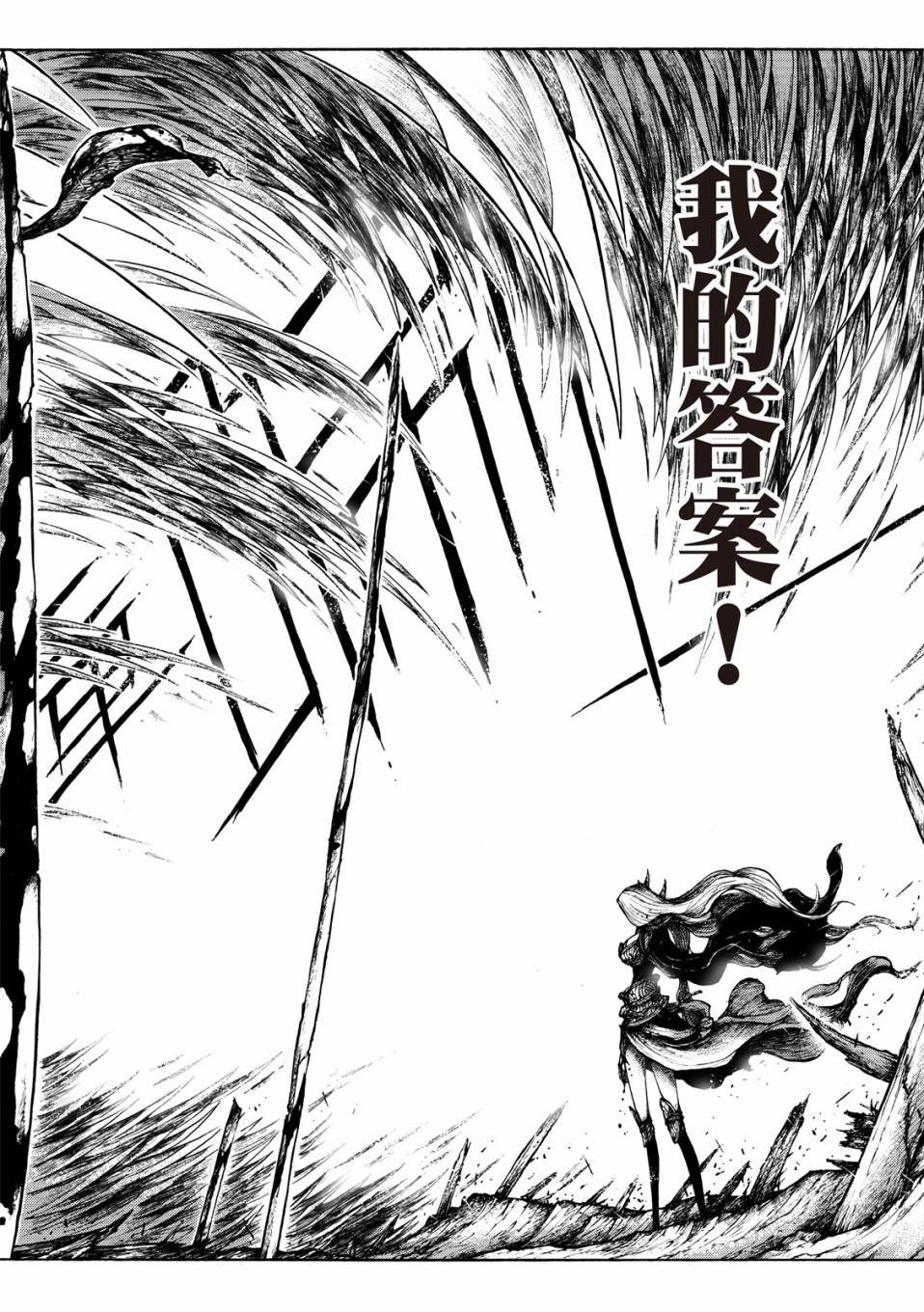 霹雳英雄战纪之刀说异数：霹雳邪眼韩漫全集-第12话无删减无遮挡章节图片 
