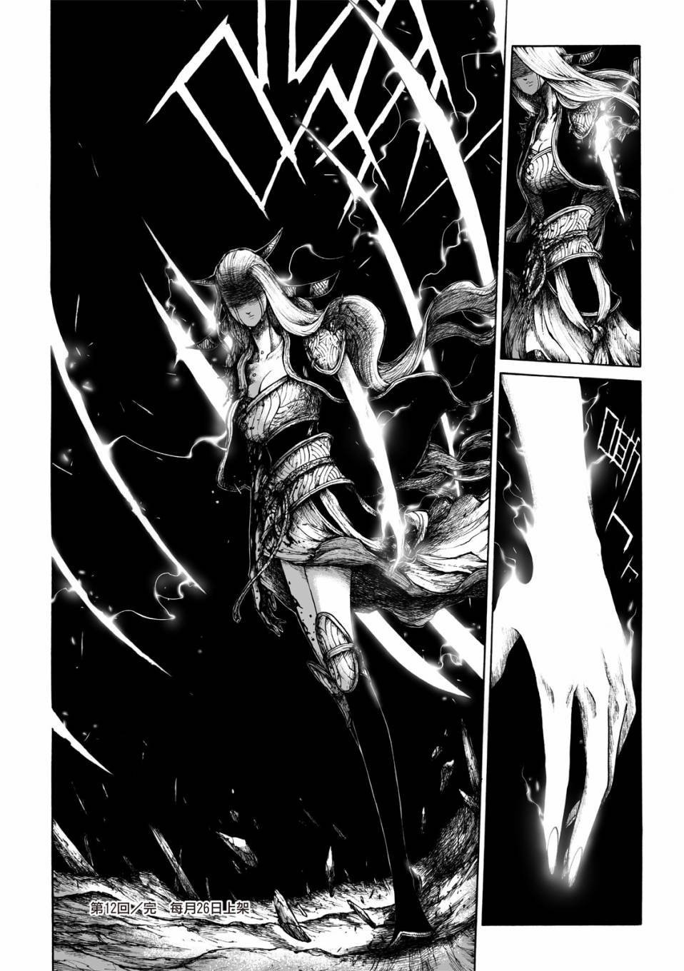 霹雳英雄战纪之刀说异数：霹雳邪眼韩漫全集-第12话无删减无遮挡章节图片 