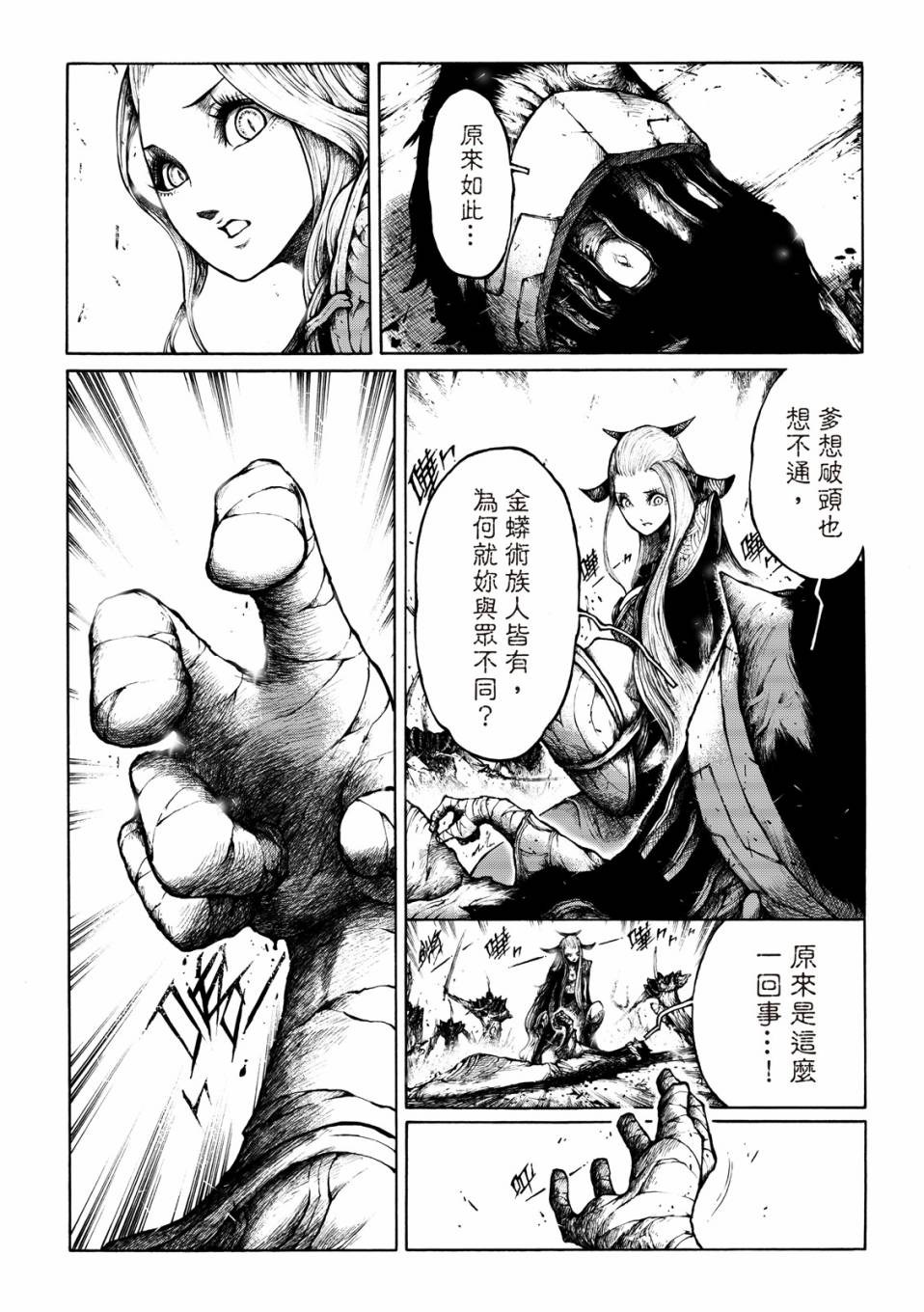 霹雳英雄战纪之刀说异数：霹雳邪眼韩漫全集-第12话无删减无遮挡章节图片 